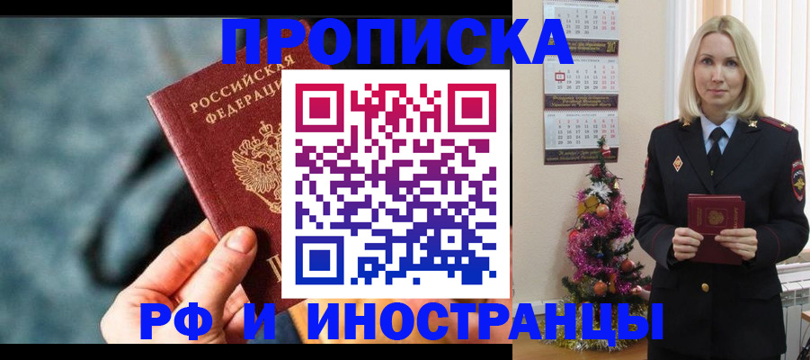 временная регистрация надежно в Елизово