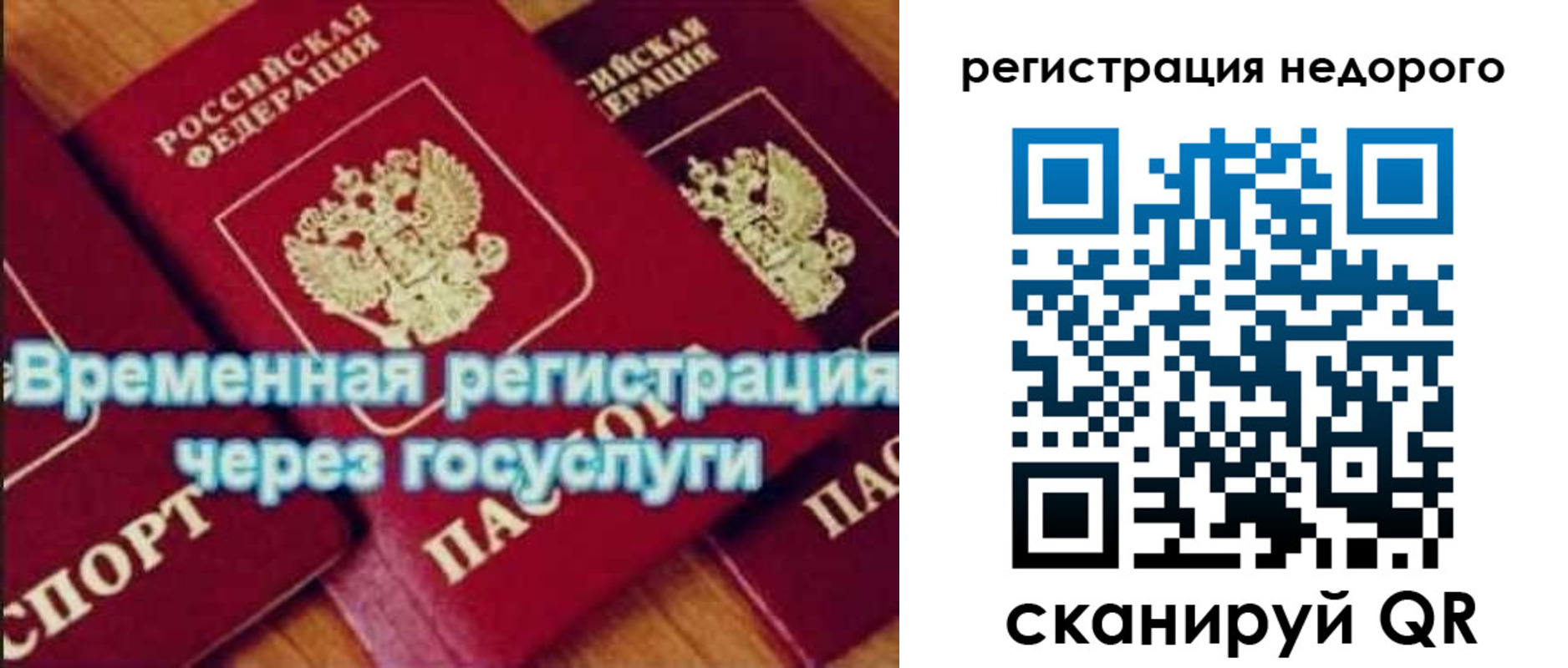 прописка для военкомата в Елизово