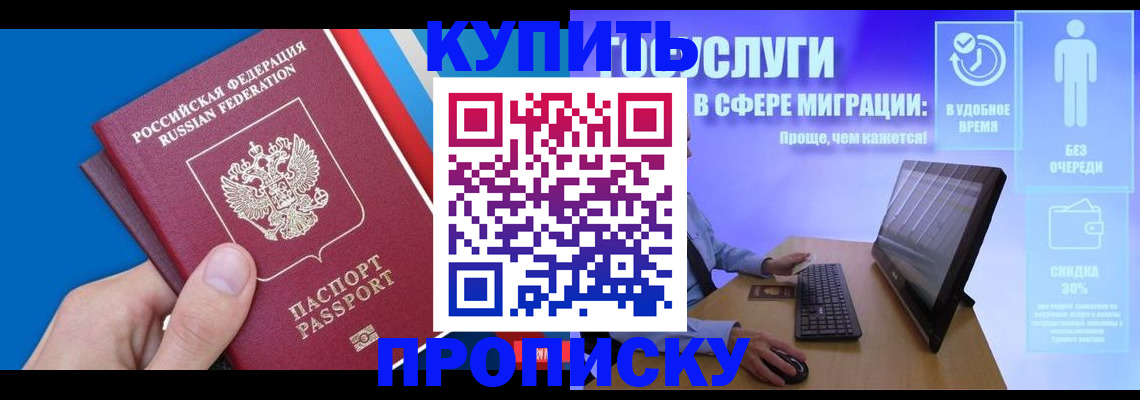 временная регистрация собственник в Елизово