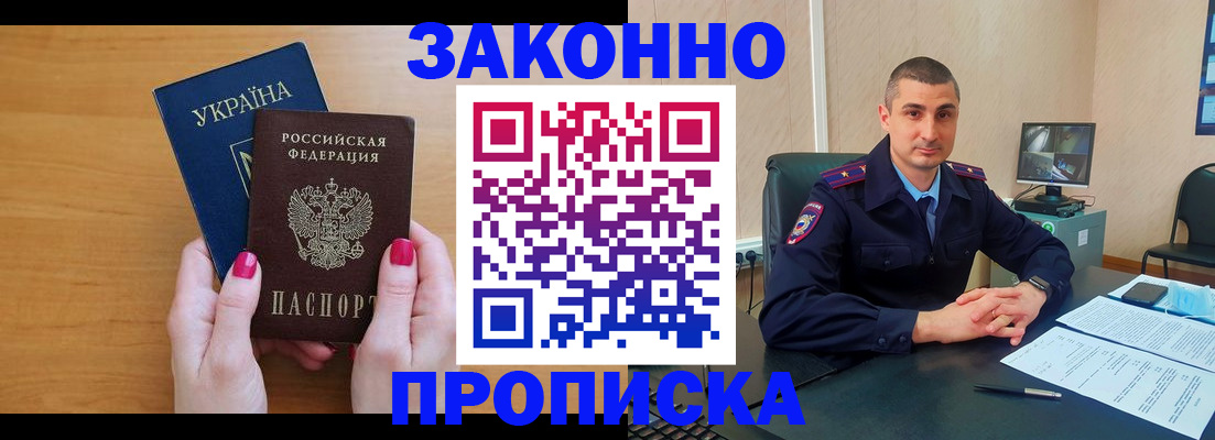 временная регистрация купить в Елизово