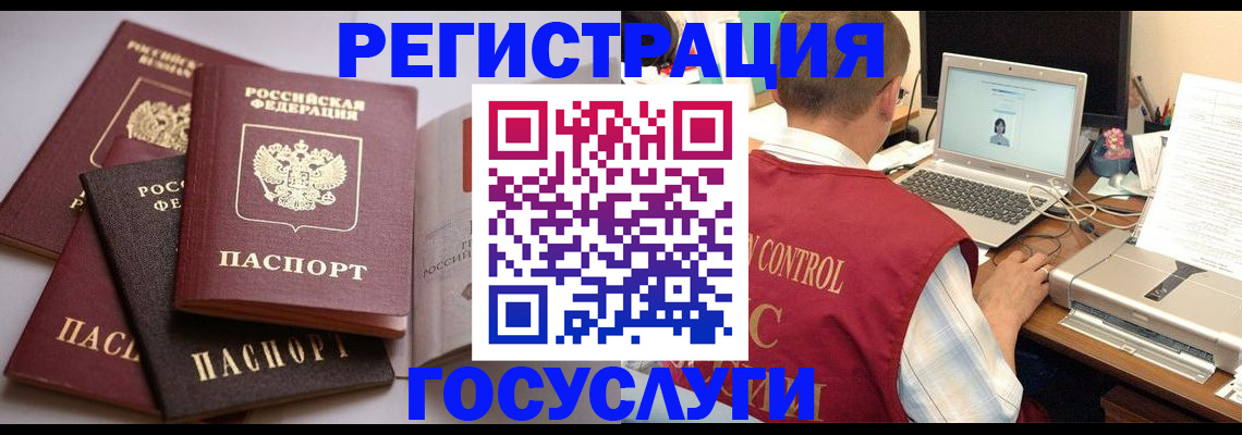 временная регистрация госуслуги в Елизово